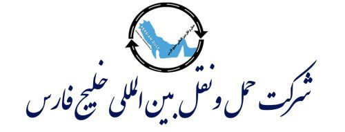 حمل و نقل بین المللی خلیج فارس برای بیمه ناوگان خود چقدر هزینه کرد؟