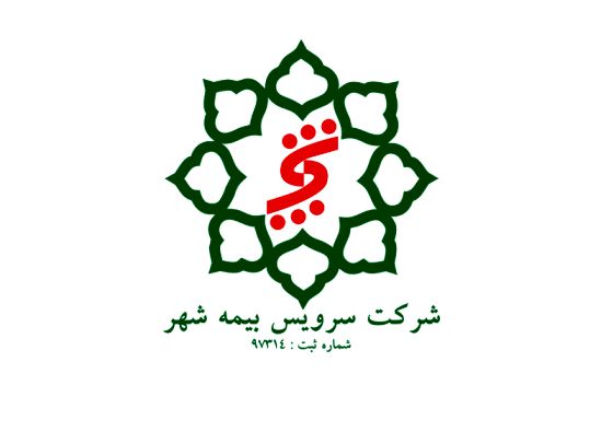 بیمه مرکزی بر شرکت سرویس بیمه شهر نظارت میکند