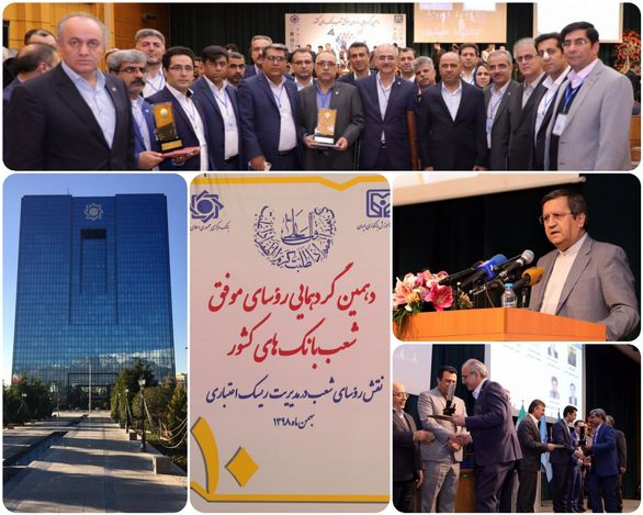 ٢٥ رئیس شعبه موفق بانک صادرات ایران مورد قدردانی قرار گرفتند