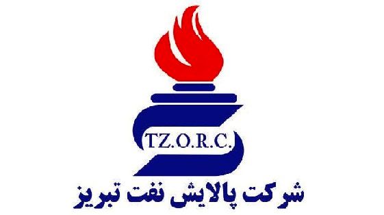هیات مدیره پالایش نفت تبریز دستخوش تغییر شد