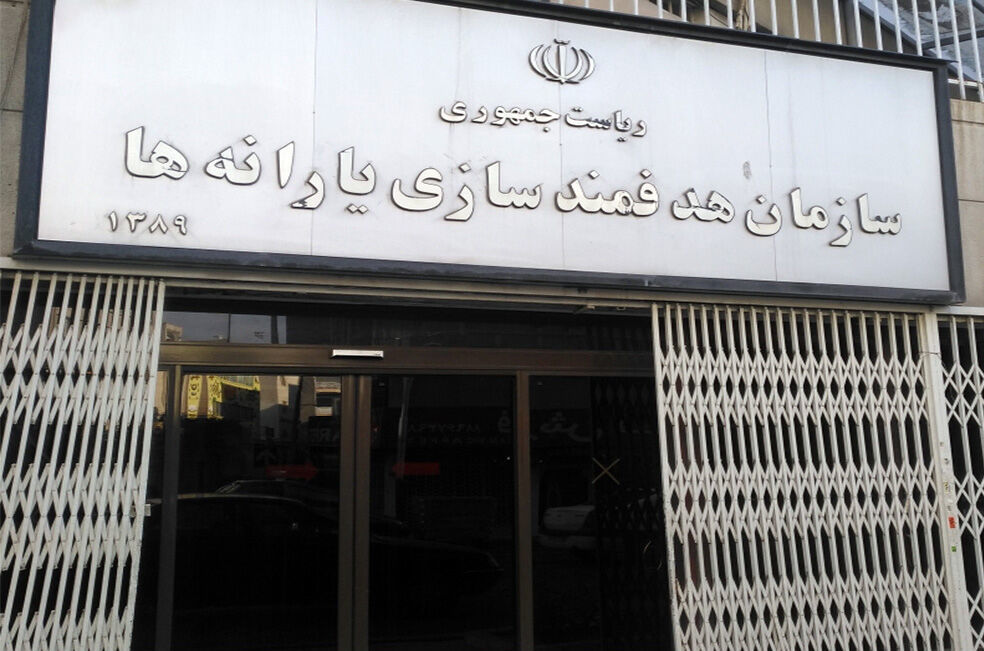 پرداخت ۳۵ هزار میلیارد ریال به ۶ دستگاه اجرایی