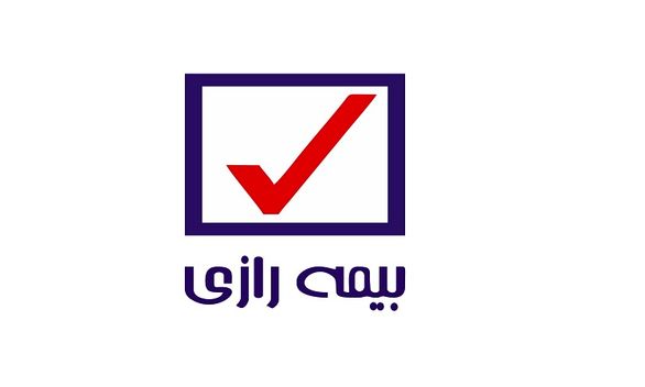 زیان انباشته شرکت بیمه رازی کاهش یافت