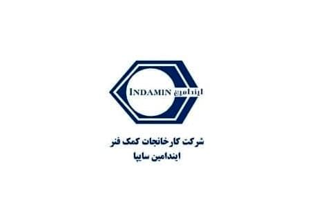 کمک فنر ایندامین سایپا هیات مدیره جدید خود را شناخت