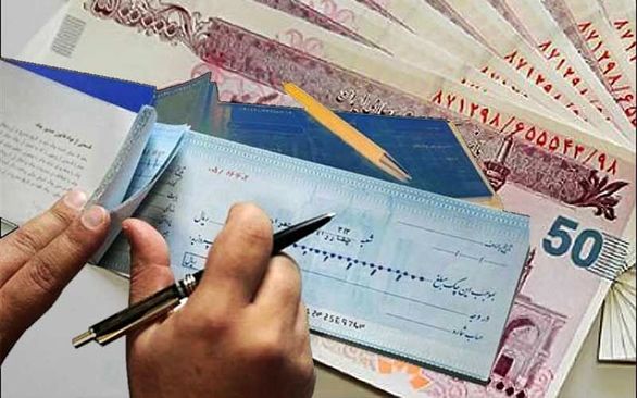 8.9 درصد از کل چکهای وصولی کشور رمزدار بودند