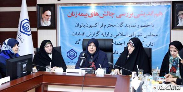 300 میلیارد تومان برای اجرای بیمه زنان خانهدار اختصاص داده شد