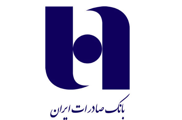 ثبتنام و خرید واحدهای صندوق سرمایهگذاری (ETF) از فردا در سایت بانک صادرات ایران آغاز میشود