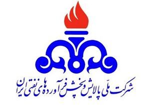 پالایش و پخش درباره واگذاری سهام پالایشگاهها در صندوق ای تی اف اطلاعیه داد