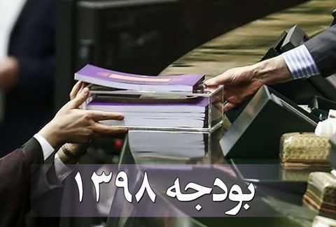 دولت در بودجه 98 برای پرداخت سهم سه درصدی حق بیمه تامین اجتماعی اعتبار گرفت