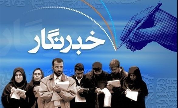 برخی رسانهها تا مدتها خبرنگار را بیمه نمیکنند