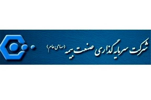 صندوق بازنشستگی کارکنان بیمه مرکزی بخشی از سهام وبیمه را واگذار کرد