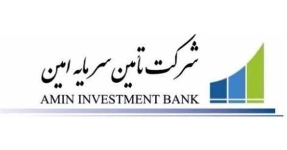 یک عضو جدید به هیاتمدیره تامین سرمایه امین پیوست