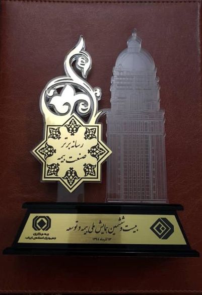 تقدیر از روابط عمومی بیمه آسیا