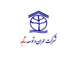 سه عضو جدید به هیات مدیره عمران و توسعه شاهد اضافه شدند