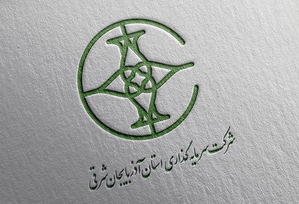 سرمایهگذاری استان آذربایجان شرقی سرپرست خود را شناخت