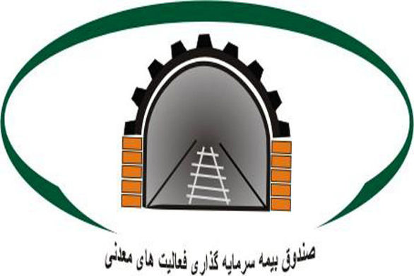 جلسه مشترک صندوق بیمه فعالیتهای معدنی با معدنکاران مازندران