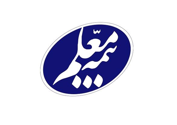 آموزش و پرورش و بیمه معلم قرارداد خود را تمدید کردند