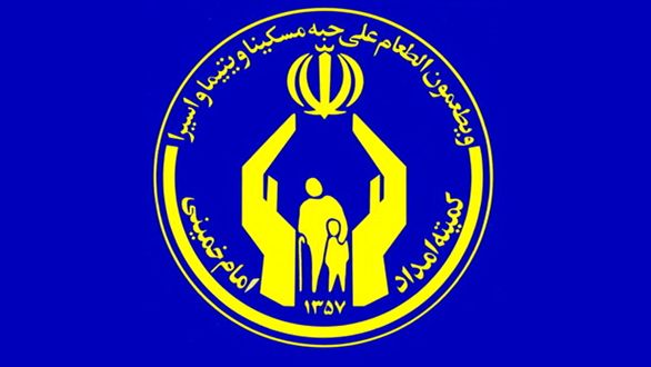 حق بیمه مشمولین بیمههای اجتماعی و قالیبافان تحت حمایت کمیته امداد واریز شد