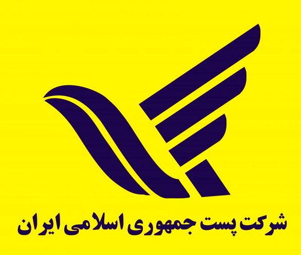 غرامت مرسوله پستی مفقودی فاقد بیمه نامه ۱۲برابر کرایه بسته است