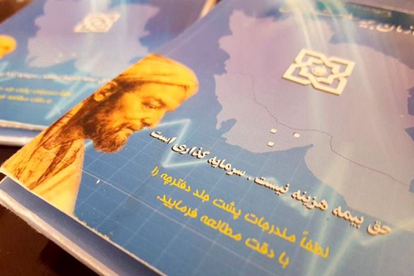 کلاهبرداری از بیمهشدگان کرمانشاهی به بهانه ارائه خدمات ویژه