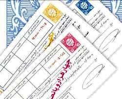 چه میزان سفته و برات فروخته شد؟