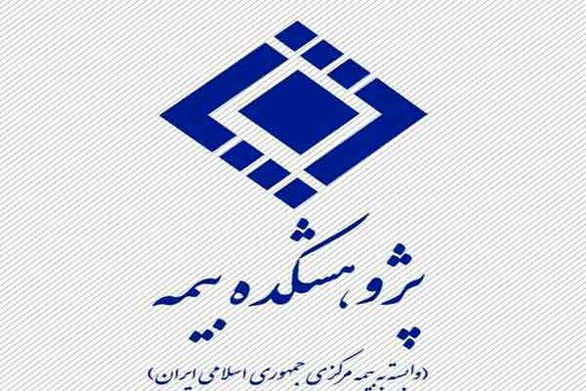 رقابت 5500متقاضی نمایندگی بیمههای عمر و جنرال در 7 استان کشور