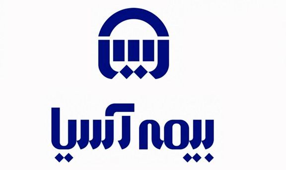 بیمه آسیا بخشودگی صد درصدی جرایم بیمه نامه شخص ثالث را آغاز کرد