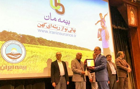 بیمه ایران موفق به کسب لوح تقدیر در همایش سراسری رضایت مندی مشتری شد