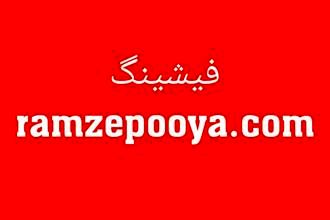 بانک مرکزی برای پیامکهای جعلی رمز دوم بانکی هشدار داد