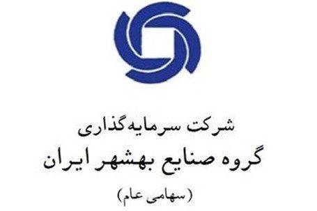 مهدی آزادواری مدیرعامل شرکت سرمایه گذاری گروه صنایع بهشهر ایران شد