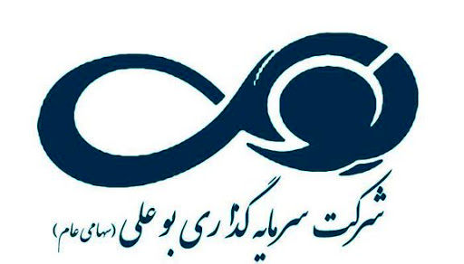 یک عضو جدید به هیات مدیره سرمایه گذاری بوعلی پیوست
