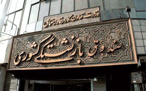 تعداد بیمهشدگان هشت برابر و تعداد مستمری بگیران 19 برابر رشد کرد