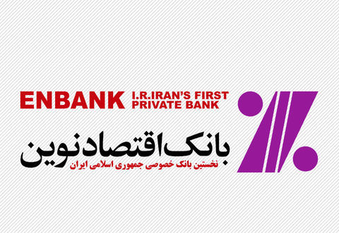 صبا از بانک اقتصادنوین سر درآورد