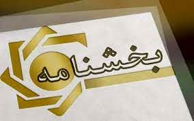 بخشنامه اعطای تسهیلات به شرکتهای کارگزاری ابلاغ شد