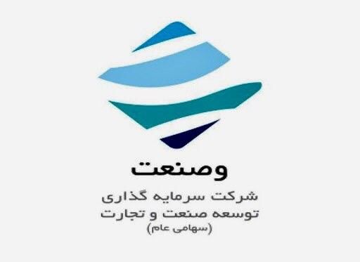 ۳.۳ درصد از سهام شرکت سرمایه گذاری توسعه صنعت و تجارت واگذار شد