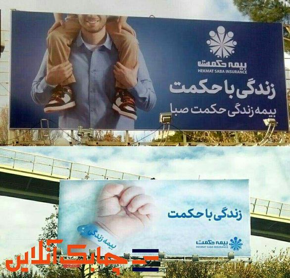 شرکتهای بیمهای در تبلیغات به کلی گویی میپردازند