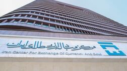 رکورد جدید معاملات ارز تجاری؛ ۱۲۰ میلیون دلار در یک روز معامله شد