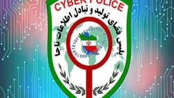
کلاهبرداری با وعده واریز هدیه ۴ میلیونی به مناسبت شب یلدا