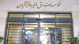 واریز ۳۱ هزار میلیارد ریال به حساب فرهنگیان بازنشسته