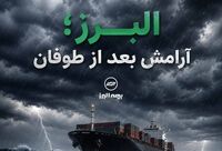 دریانوردان معنی آرامش پس از طوفان را شاید بهتر از دیگران درک می کنند
