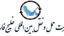 حمل و نقل بین المللی خلیج فارس برای بیمه ناوگان خود چقدر هزینه کرد؟
