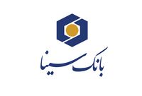 اعلام فهرست شعب فعال بانک سینا در روز پنج‌شنبه 19 شهریورماه 1405
