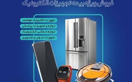 ورود هدفمند بیمه سینا به بازار روبه‌ رشد تجهیزات الکترونیک