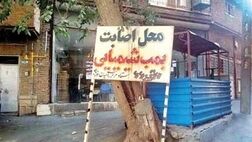 جانبازان شیمیایی سردشت تحت پوشش بیمه‌های پایه و تکمیلی قرار دارند