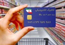 افزایش کالابرگ به بودجه دولت بستگی دارد