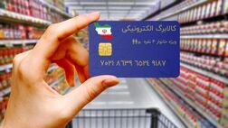 شارژ کالابرگ کد ملی‌های ۷، ۸ و ۹ از فردا