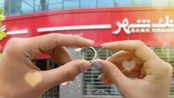 پرداخت بیش از 6 هزار و 500 فقره وام ازدواج و فرزند آوری از سوی شعب بانک شهر
