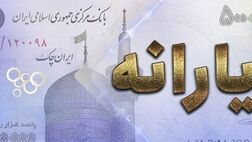 افزایش ۱۰۰ هزار میلیارد تومانی بودجه یارانه‌ها