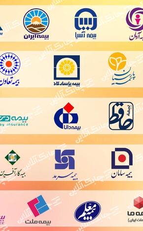 ۸۳ درصد شکایت‌های بیمه‌ای تعیین تکلیف شد+جدول