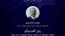 حضور استارت‌آپ‌ها شکاف کدینگ واحد را مشخص کرد
