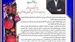 پیام تبریک محمد حیدری، مدیرعامل به مناسبت سالروز تاسیس شرکت بیمه کارآفرین
